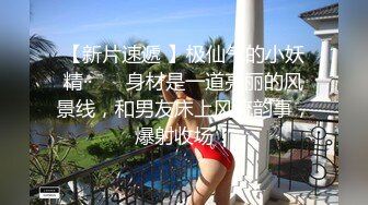 藝術學院美乳妹子私下援交影片流出