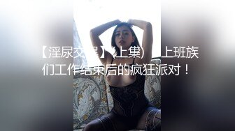 性感短裙牛仔外套妹子抠逼舔弄特写口交侧入抱起来猛操