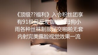  排骨哥大学城约操胸大性感的美女,高难度前插,侧入,后插