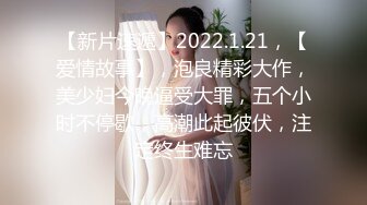 八月最新迷玩震撼福利私房售价170元❤️MJ二人组迷玩云南90后清纯妹子岳X如捆绑倒立抽插各种方位角度拍特写 (1)