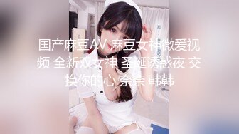 極品女白領反差婊子甜美的多毛妹子被領導捆綁口塞調教性愛啪啪