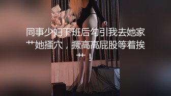 【温顺】邻家清纯小妹真骚啊 极品反差 道具不停蹂躏抽插粉嫩骚穴 包射