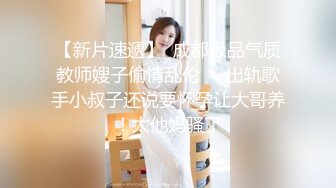 最新流出大人站很火的温柔美女媛媛极上泡姬&amp;无套干到射在小穴旁