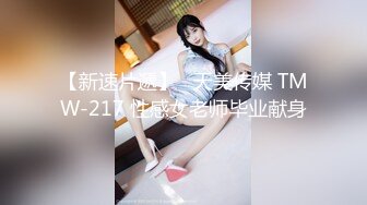 轻熟女看到小鲜肉大肉棒就上赶着求干