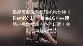 ?最新顶级泄密?重磅调教激发高颜值极品超嫩萝莉M属性 女主水嫩 身材一流 呻吟真实勾人心魂 黑丝虐操篇