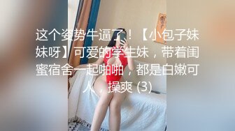 小情侣自拍啪啪视频流出 美眉好猛全程不停扯动男的除了啃奶就像死人都是妹子主动体力真好