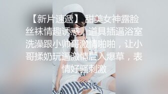 红唇大奶少妇浴室洗澡学生制服自慰啪啪，翘起大屁股扭动震动棒后入，特写口交舔屌骑上来自己动浴室跪地口交