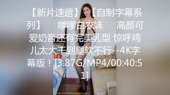 身材颜值巅峰，比女人还女人极品T【MUNSUOO】私拍~榨精紫薇啪啪分不清雌雄 (12)