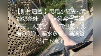 最新无水首发福利！推特终极反差才艺女神【笑笑有好运】私拍，自弹自唱各种热门歌曲，露奶露逼唱着唱着阳具还滑出来了