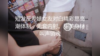 父母不在家美乳性感眼镜骚姐姐主动挑逗弟弟