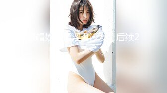 果冻传媒91CM-206借贷肉偿少女借贷无力偿还低贱如母狗般被大肉棒调教内射-林丽