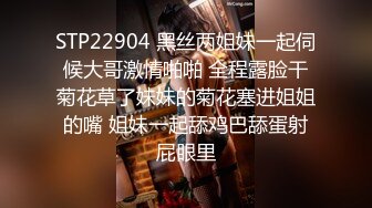 STP23773 外围小妹  短裙美腿脱掉衣服摸一把  坐在身上磨蹭小穴  转战床上侧入  爆插搞得妹子爽翻天