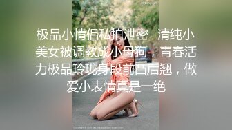 【素人性爱泄密】性瘾美少妇欲求不满经常换着狼友干