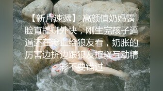 最新8月无水重磅！穷人女神富人母狗，顶级外围绿茶婊【晴晴】露脸性爱私拍，各种情趣啪啪，在金主面前就是肉便器 (3)