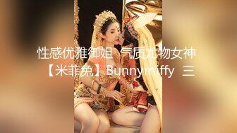 ♈超美颜值 下海校花《豆豆学妹》直播视频整理【28V】 (1)