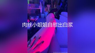 苗条大长腿小姐姐！被头套男尽情蹂躏