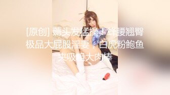 舞蹈生校花嫩妹❤️晚自习偷跑出来伺候主人，乖乖扒开美臀露出小蜜穴让大肉棒插入，在大鸡巴下变成淫荡小母狗