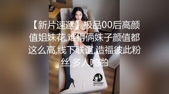 【新片速遞】  超美颜值外甥女沦为舅舅的性玩具✅肤白貌美粉嫩小穴爆操，白嫩甜美清纯诱惑完美结合，享受背德快感