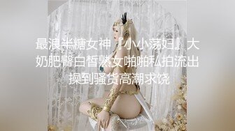 STP23926 粉嫩大奶女神小姐姐淫骚自慰  掏出大奶子乳晕也很粉  手指磨蹭美穴来操我  拿出跳蛋震动  