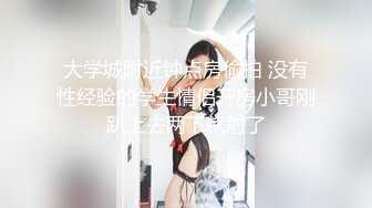 2022-12-13酒店偷拍学生情侣开房小哥看AV学的加藤鹰金手指给女友潮吹爽到乱叫