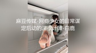   海角社区禽兽叔叔熊九东首部原创作品几千块钱拿下还在上职高的小侄女，刚射完又接着干