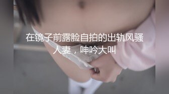 大眼骚学妹露脸伺候小哥哥，温柔的舔弄大鸡巴好骚玩深喉