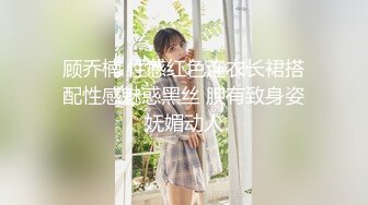 【人气❤️美少女】萝莉小奈✨ 91大神的嫩萝玩物 奸淫妹妹篇 JK白丝被调教成性奴 肉棒火力输出蜜穴