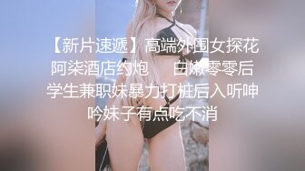 【新片速遞】全身白皙光滑的翘臀美少妇小骚货，趴着用翘臀对着炮友，后入插入那一刹那 啊的一声尖叫，随后这种声音一直持续，看来她要爽上天