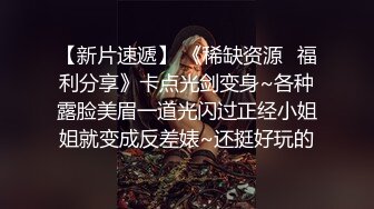 顶级超淫现场！多男女群P盛宴肏出新高度人体蜈蚣！极品身材反差淫趴女神【可爱米亚】最新②，堪比岛国疯狂多人乱交 (27)