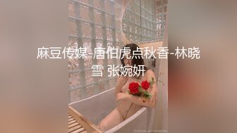  JK装金发眼镜妹，外表清纯操起来好骚，高筒袜美腿，操的直喊老公，猛坐自己动