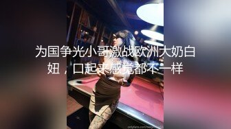 【权哥按摩推油私密】27岁良家少妇，专业手法按摩骚穴，大屌抽插干出白浆，这家店的中医养生推拿真有特色