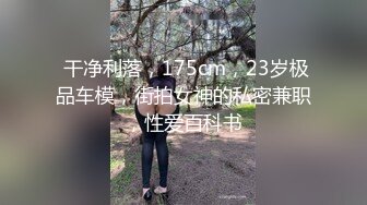 【核弹推荐~超高颜值依娜~9场大秀全网独家发布】极品女神原生态的美女掰逼给我看，颤抖了！ (3)