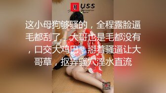 天美传媒TMW234搭讪大奶欲女