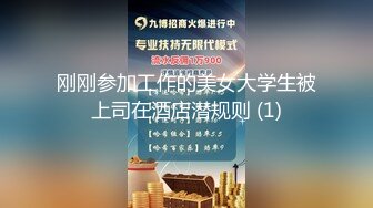 极品反差女大生04年清纯小姐姐【胡椒仔】露脸私拍，各种COSER裸体骚舞大号道具紫薇脸逼同框 (5)