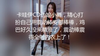 【新片速遞】  ✨【富二代专享】专约幼龄漂亮小萝莉COS制服调教啪啪内射，女仆装少女全程露脸[0.97G/MP4/25:17]