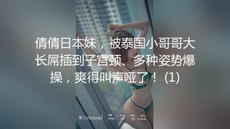 【俱乐部淫妻交换】绿帽老公视角：淫荡老婆被举高高