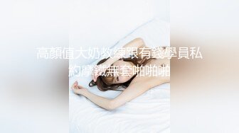 twitter极品风俗娘「天野リリス」RirisuAmano舌吻口爆潮喷肛交吞精3P部部精彩 (8)