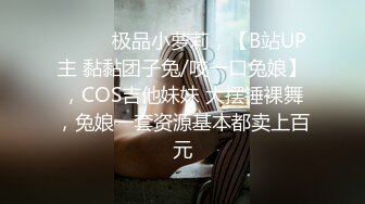 ED Mosaic 新人巨乳Pony想谈一场不要讲话的恋爱