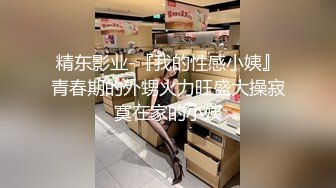 OSTP308 推特长腿美乳萝莉『可爱的小胖丁』户外出行 写字楼前夹振蛋小怪兽 嫩穴水汪汪