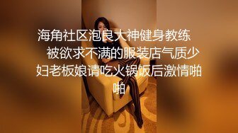 STP23621 难得一见超嫩馒头粉穴小萝莉 被纹身男各种姿势爆操 自己张开双腿猛插 S型翘臀后入撞击 最后冲刺无套内射