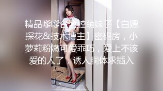 魔手外【精品厕拍】CP女神《酒吧卫生间强行啪啪）