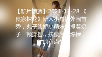 ☆全网推荐☆★12月最新购买极品顶级身材烧婊子【橙子】私拍②丝袜肛塞马路男厕露出边走边尿道具紫薇淫声浪语高潮抽搐，非常淫骚 (9)