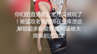  云盘高质泄密露脸才是王道！声音甜美极品身材清纯大学生美眉与老司机秃顶大叔开房造爱