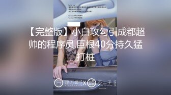 【JD-001】盲女冰淇淋 偷吃表妹舔遍全身