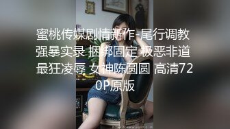 御姐女王调教套路直播〖娇娇〗脚踩 咀嚼物 踩踏 闻舔船袜，多种刺激玩法SM调教，猎奇极品