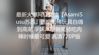  漂亮开档黑丝美眉插嘴深喉舔菊花 深一点用力吸 喜欢吗 喜欢爸爸操我