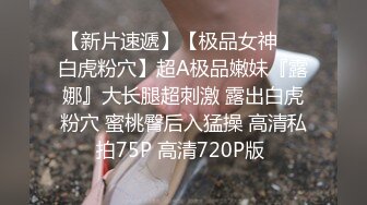 STP24316 【极品瑜伽教练】3小时半的精彩黄播  身材完美  肤白貌美  牛仔裤  情趣挑逗 