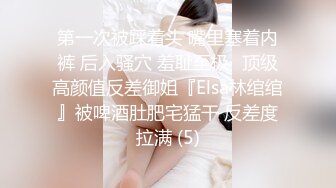  和女神级清秀JK装小姐姐约会 纯纯气质苗条身姿骑身上挑逗滋味很爽 在沙发上就迫不及