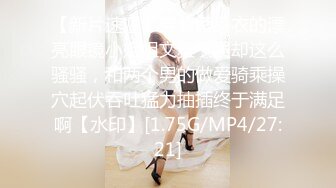 【父女乱伦】穷人家的孩子早当家，“别出声你妈刚睡着”广西继父心理变态乱伦刚成年的小护士女儿