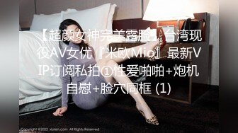 【极品性爱??淫乱轰趴】重度绿帽老公VS超抖M淫妻 内射 虐操 多P SM 露出 黑超操 高清1080P原版无水印